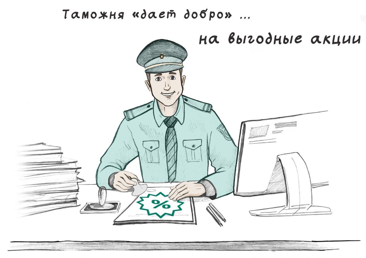 Таможня